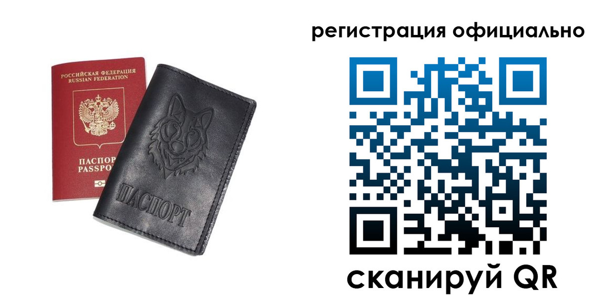 временная регистрация в Льгове