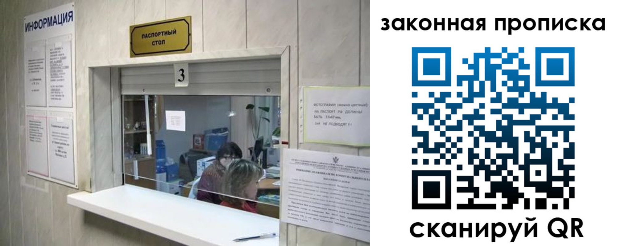 прописка ребенка в Льгове