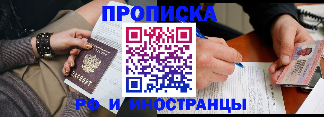 прописка гарантия в Льгове