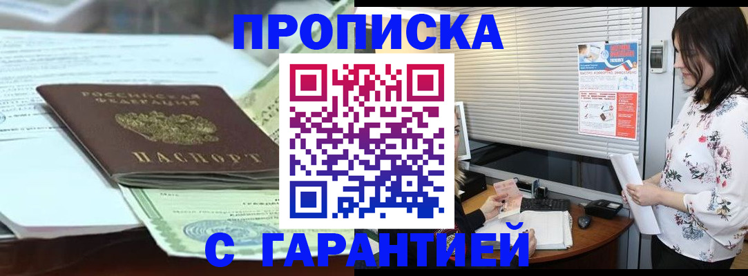 прописка паспорт в Льгове