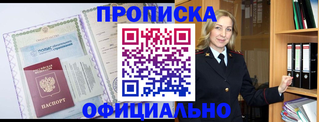 временная регистрация в Льгове