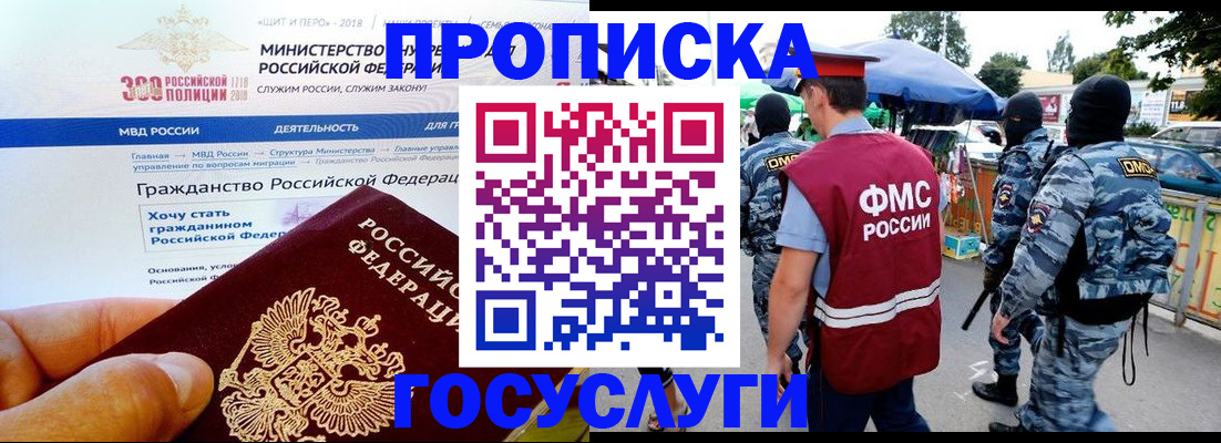 прописка иностранных граждан в Льгове