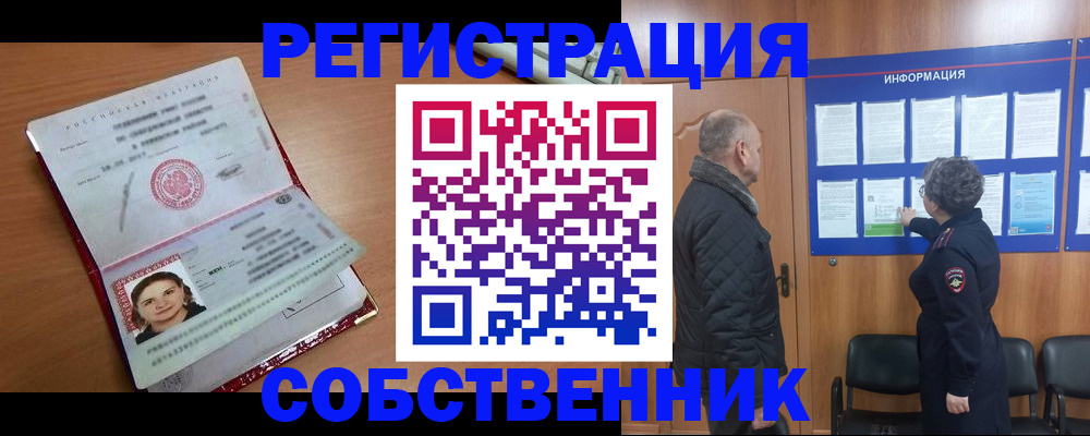 прописка 2025 в Льгове