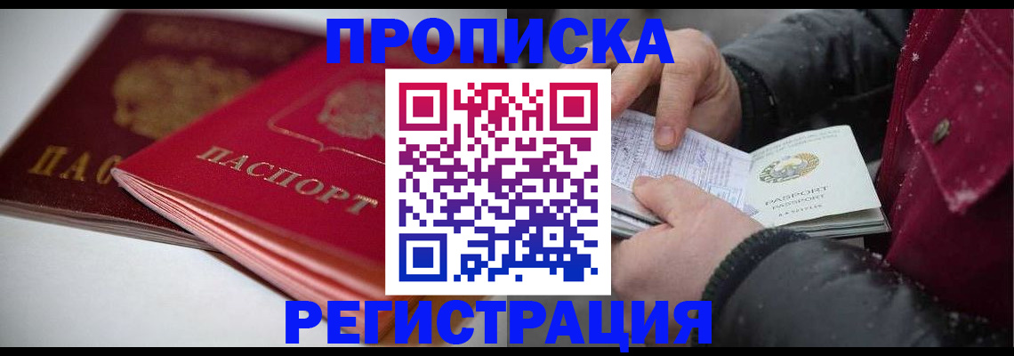 прописка иностранных граждан в Льгове